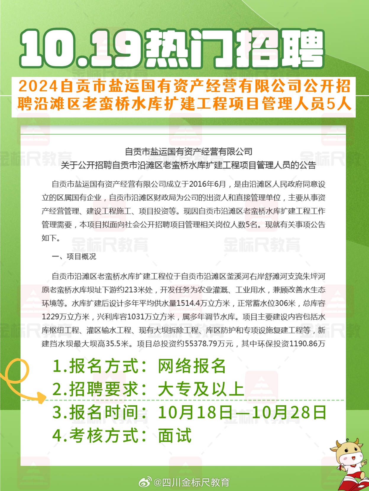 枞阳最新招聘启事发布