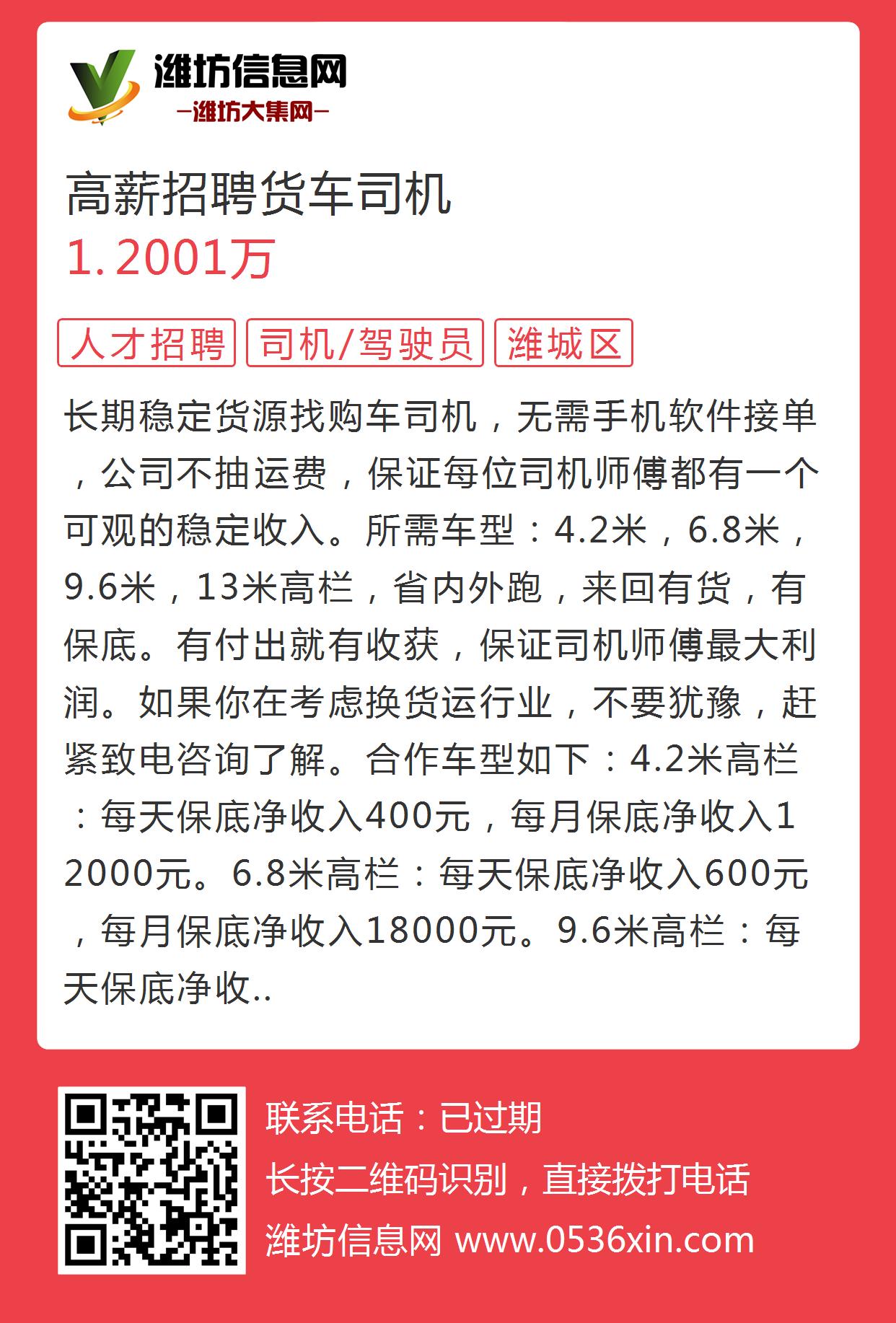 肥城市司机招聘热点，行业趋势、岗位需求与求职指南全解析