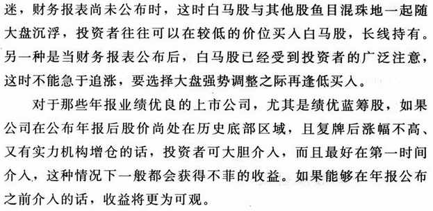 白马视角深度解读最新文章