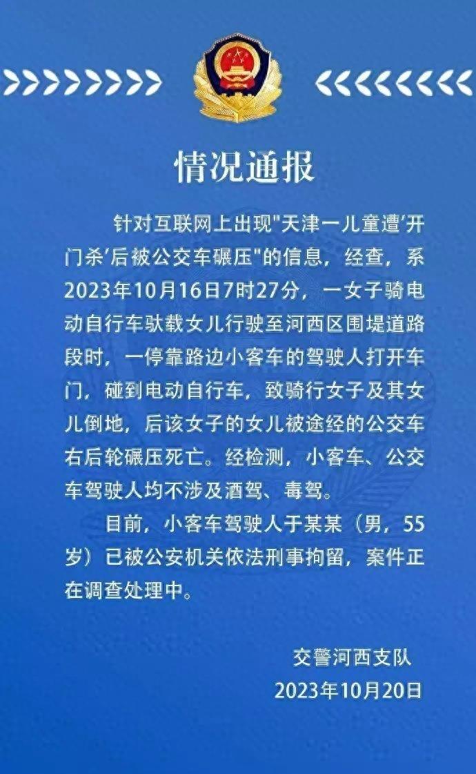 天津车祸最新消息，事故原因深度探究与救援进展更新