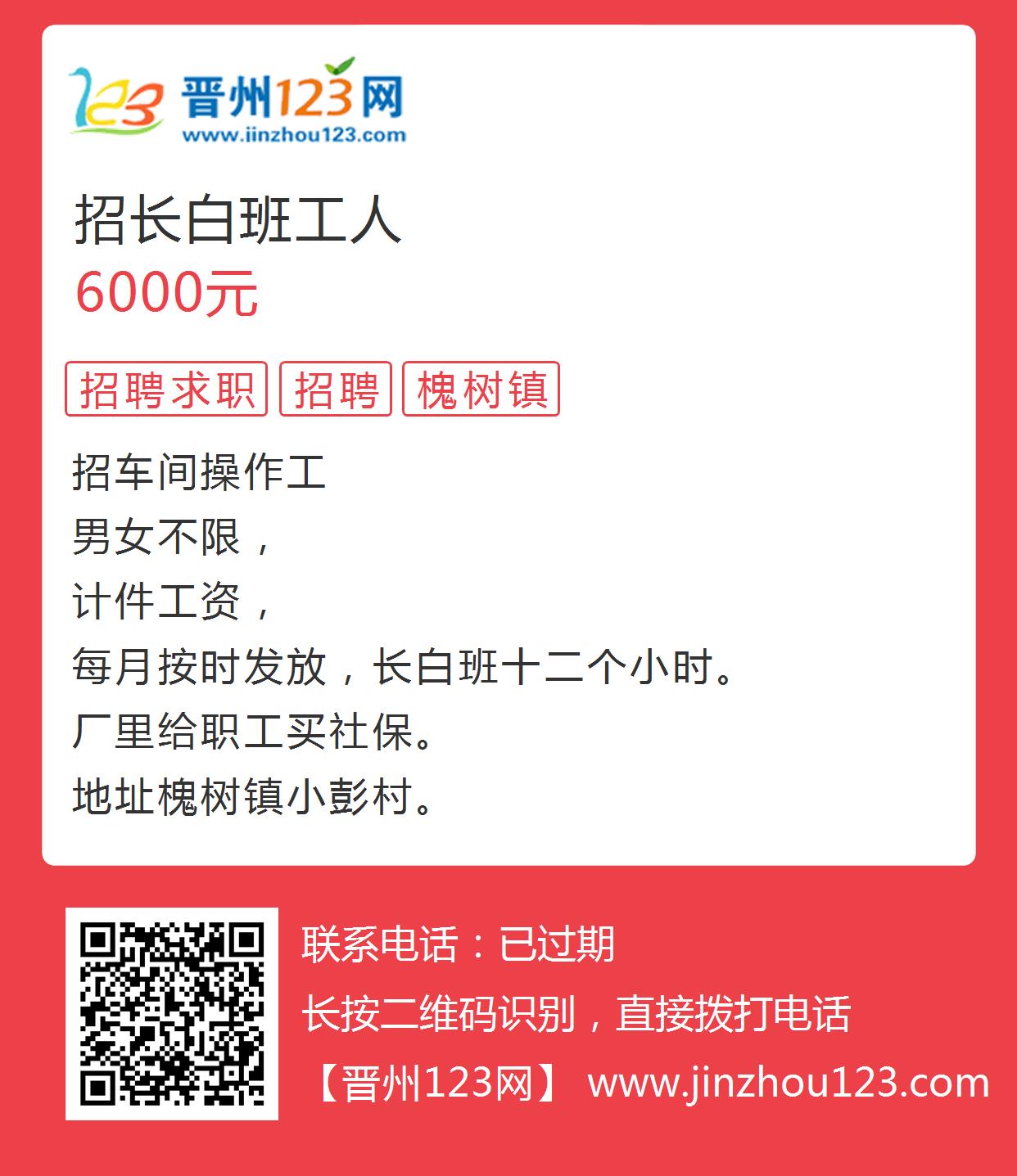 柳州长白班最新招聘，职业发展的新天地等你来探索