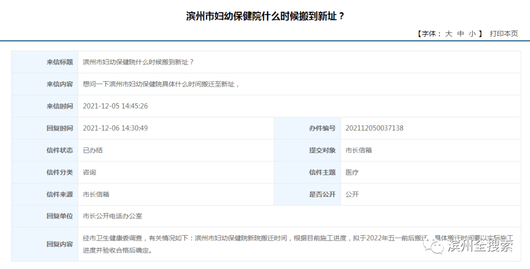 罗坤生扬升最新信息