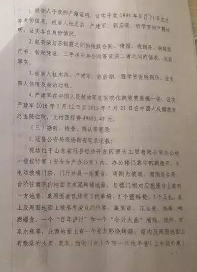 山东褥母杀人案最新进展，司法公正与社会关注交汇引发关注热议