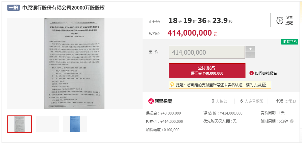 中原银行上市最新消息全面解析