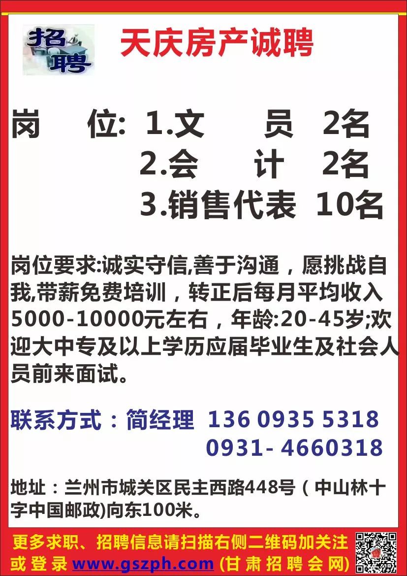 商州招聘网最新招聘动态全面解读