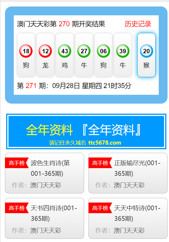 新澳天天开奖资料大全三中三,安全性方案设计_入门版56.277