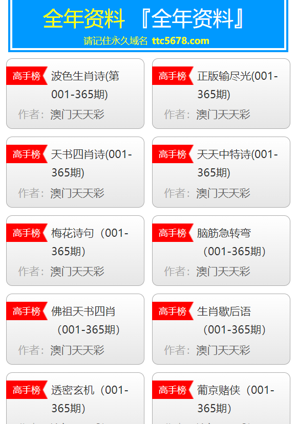 新澳天天开奖资料大全最新开奖结果查询下载,时代资料解释落实_娱乐版305.210