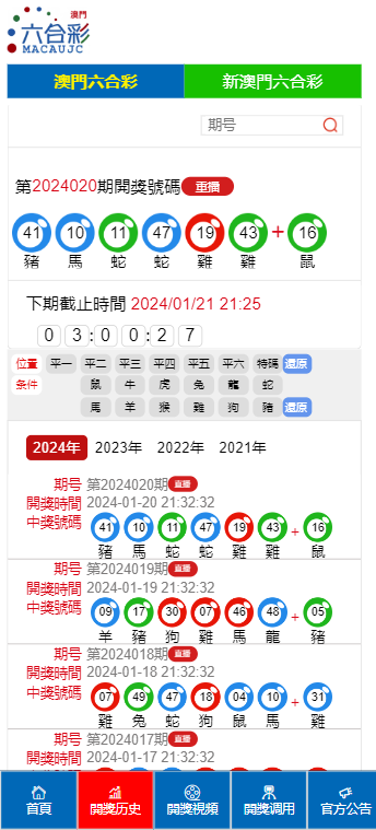 2024年11月1日 第17页