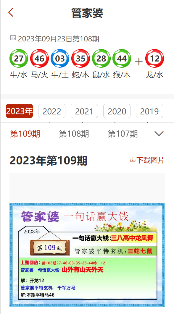 2023管家婆精准资料大全免费,精细化执行计划_L版42.245