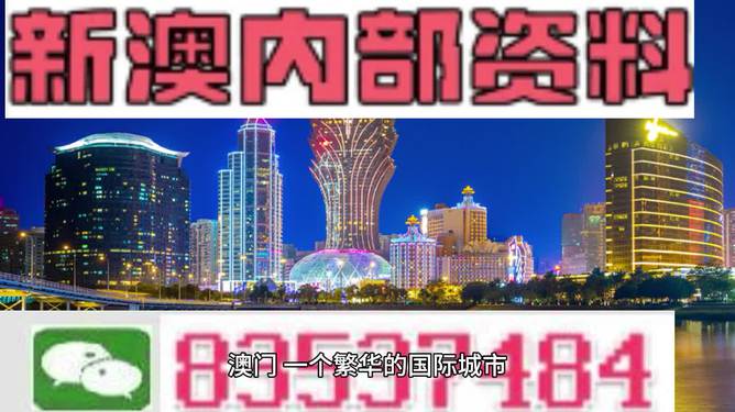 新澳门资料大全正版资料2024年免费下载,家野中特,系统化策略探讨_Prestige35.507