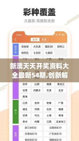 新澳好彩免费资料查询最新,前沿解析评估_云端版82.383