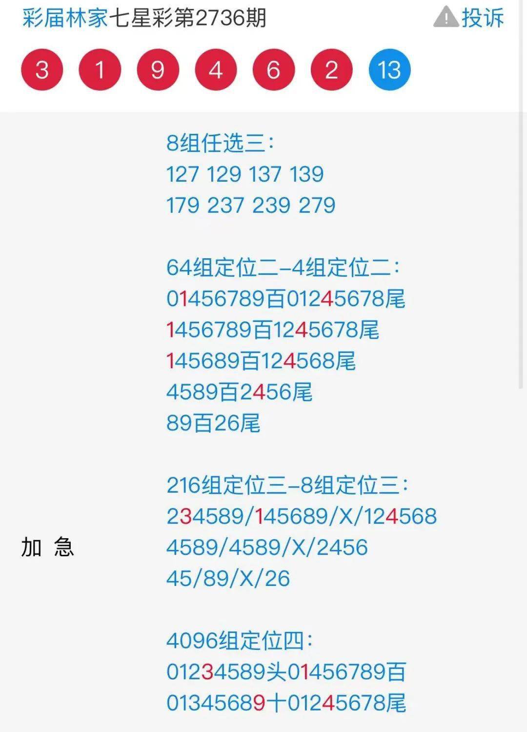 4933333凤凰开奖结果,实效策略解析_PalmOS31.514