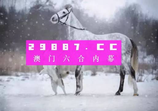 今晚澳门最准一肖一码,深入分析解释定义_复古版55.114