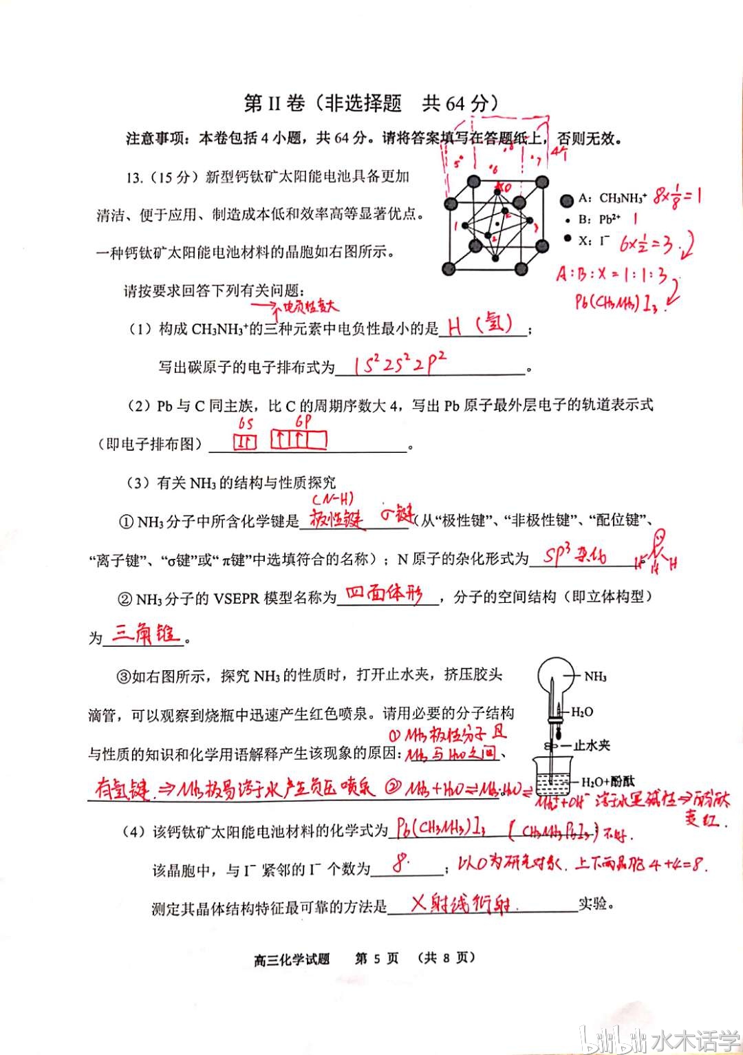 三肖三期必出特马预测方法,专业调查解析说明_模拟版45.882