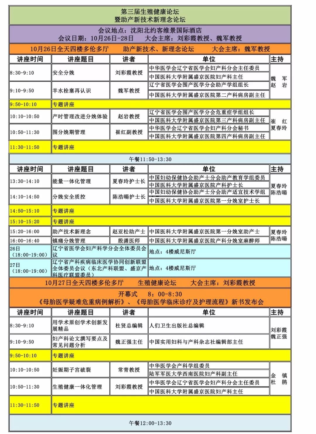 2024年新澳门王中王开奖结果,整体规划讲解_工具版81.866