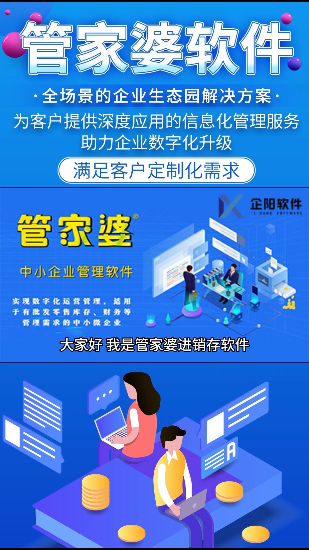 管家婆一票一码,可靠设计策略执行_app94.567