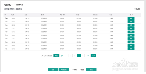 新澳天自动更新资料大全,系统研究解释定义_苹果12.420