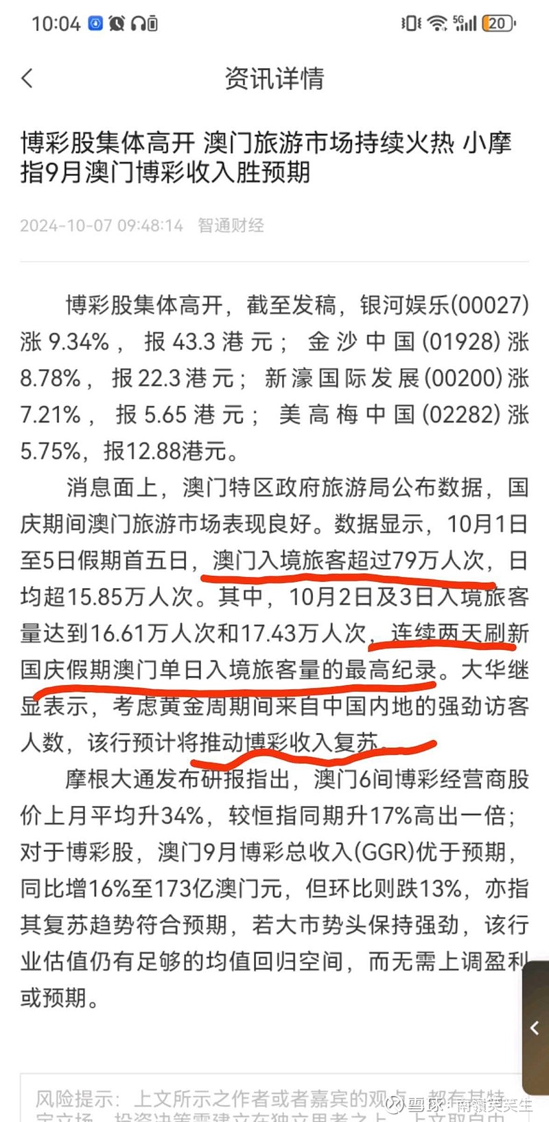 2024年12月 第1030页