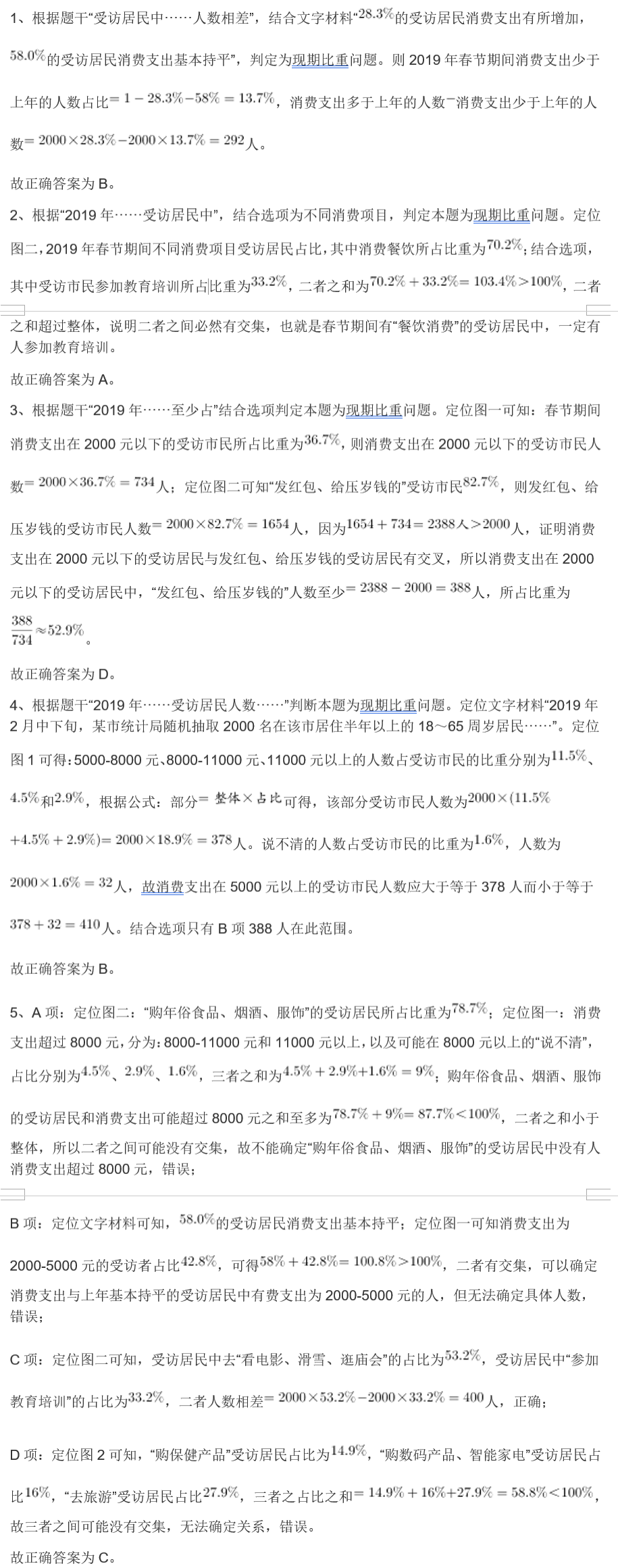 管家婆的资料一肖中特46期,实地解析数据考察_动态版49.438