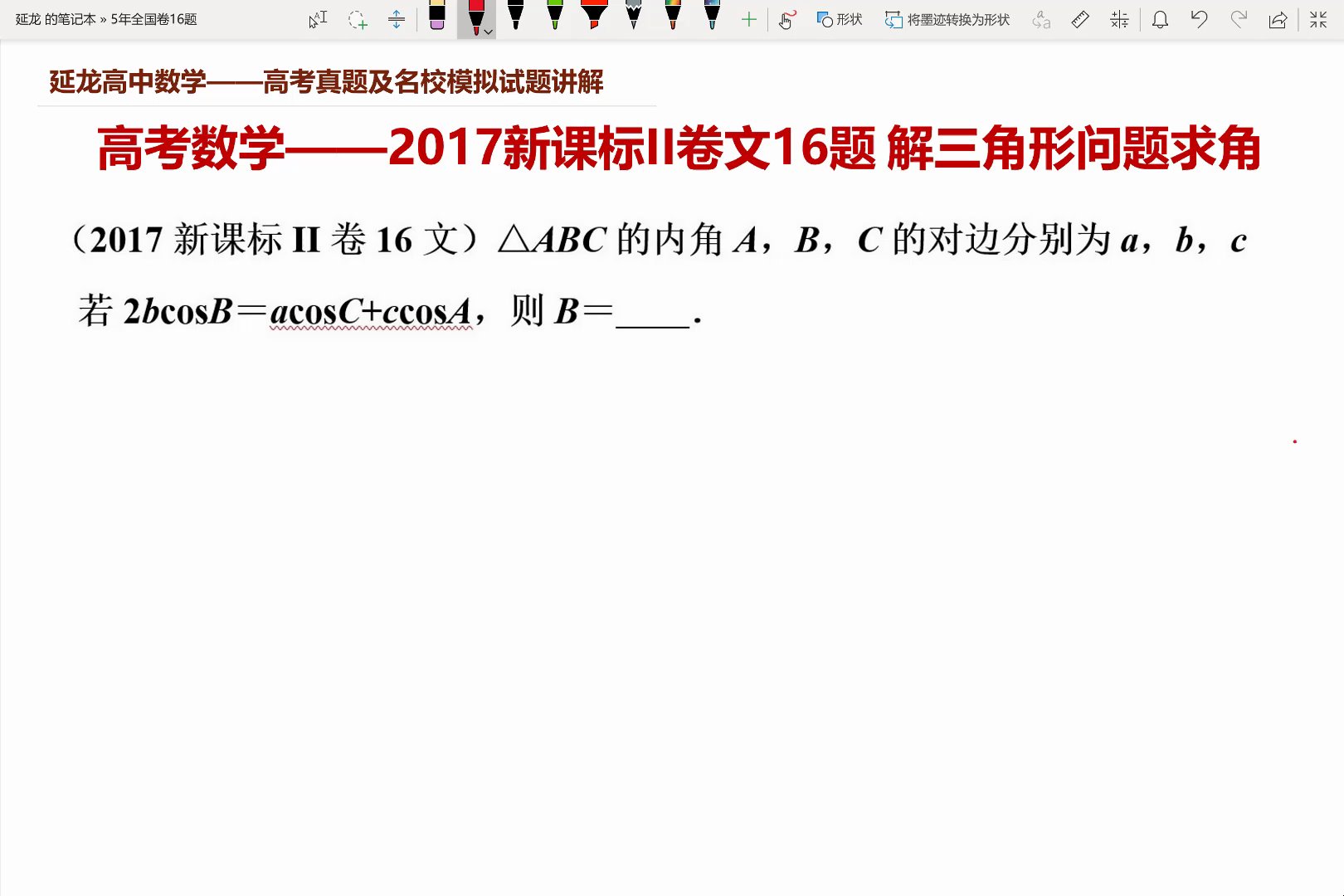 白小姐三肖三期必出一期开奖哩哩,实际案例解释定义_专属版87.599