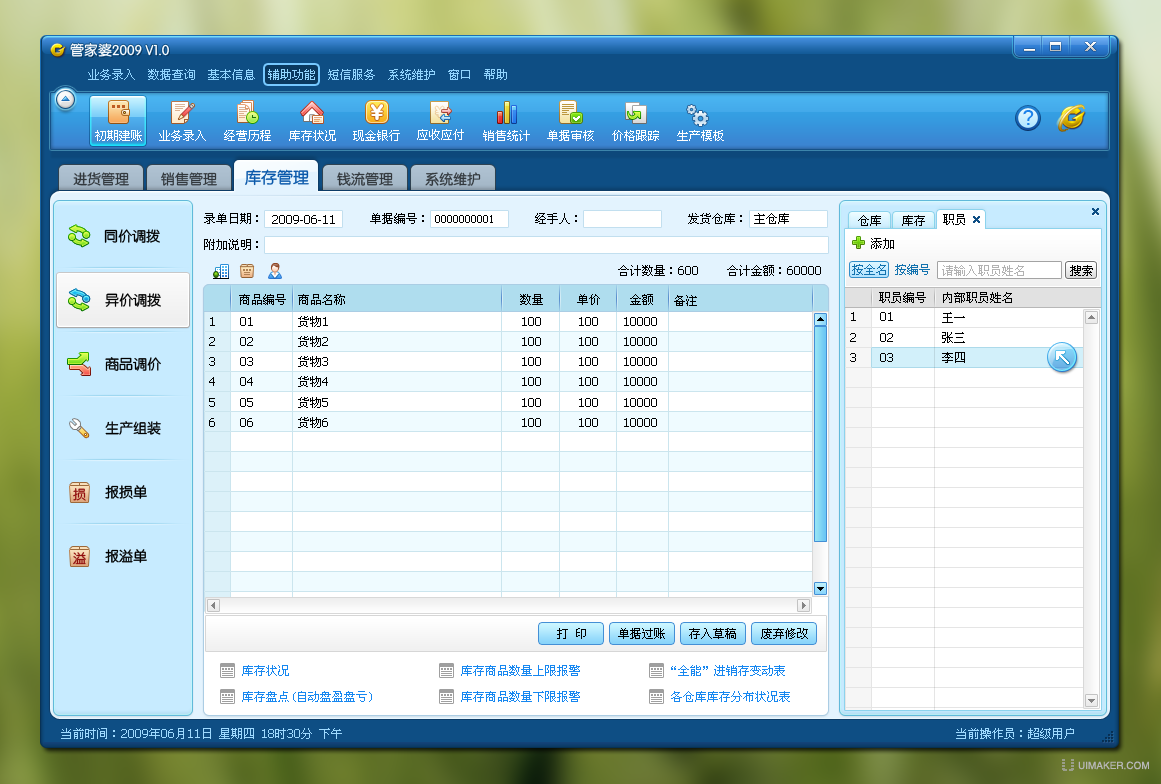 管家婆的资料一肖中特46期,可靠性方案设计_RemixOS21.144