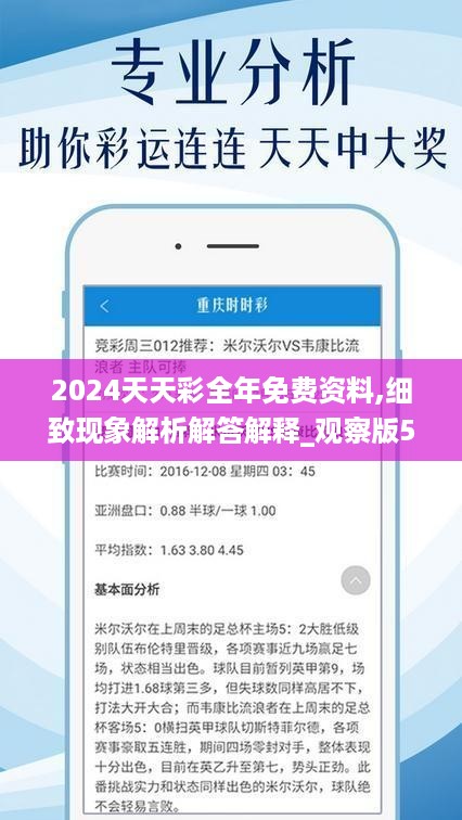 新澳天天彩免费资料2024老,全面执行数据设计_投资版37.76