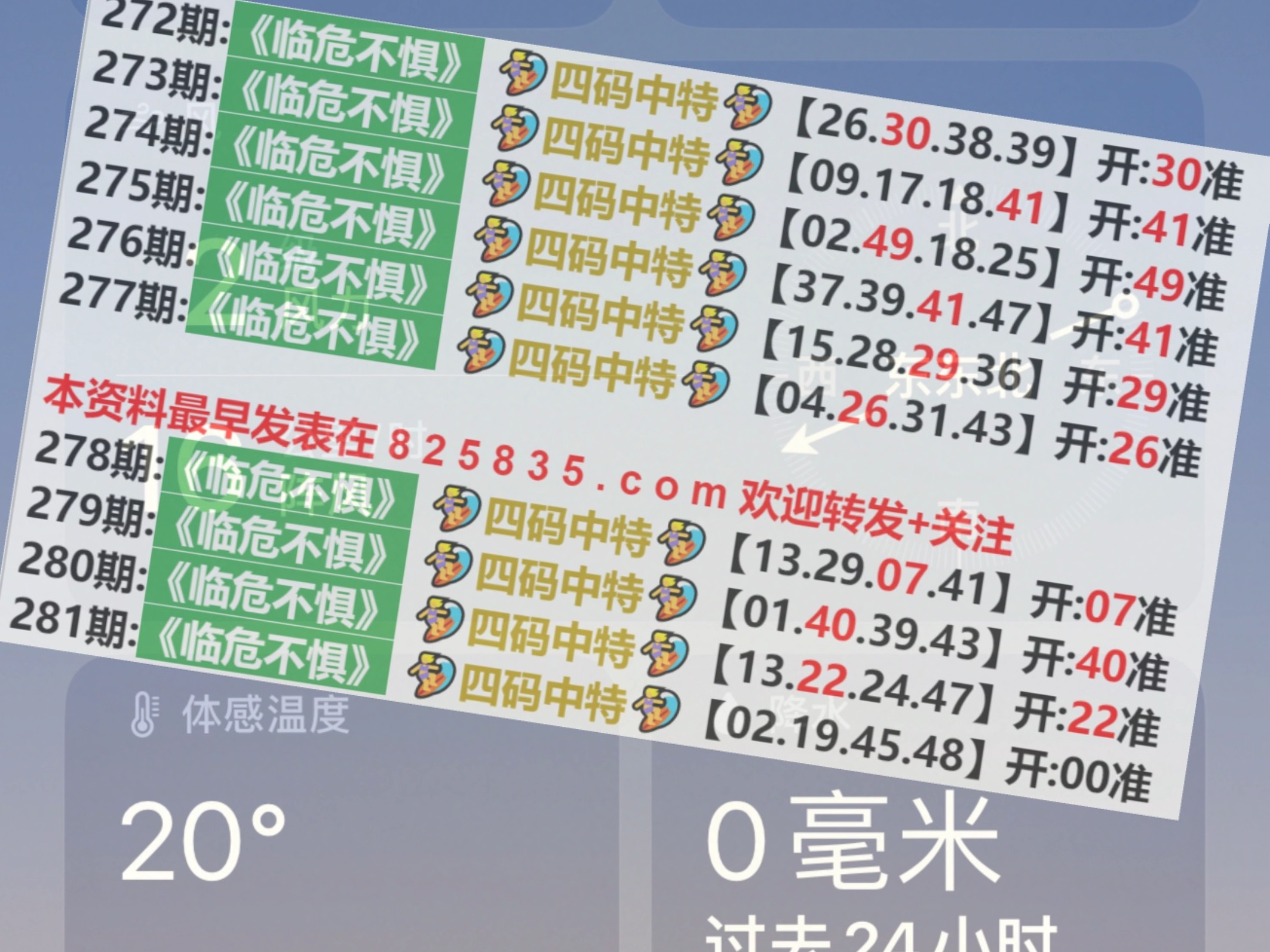 奥门天天开奖码结果2024澳门开奖记录4月9日,收益解析说明_SHD89.112