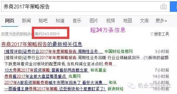 澳门必中三肖三码凤凰网直播,时代说明评估_战略版27.530