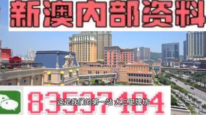 2024澳门正版免费精准资料,深层数据策略设计_Notebook97.12