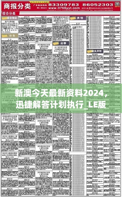 新澳精准资料免费提供208期,数据解答解释落实_W56.151