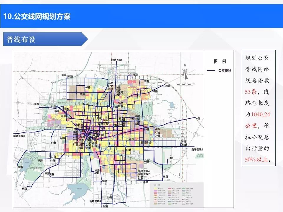 天桥区交通运输局发展规划展望，未来蓝图揭秘