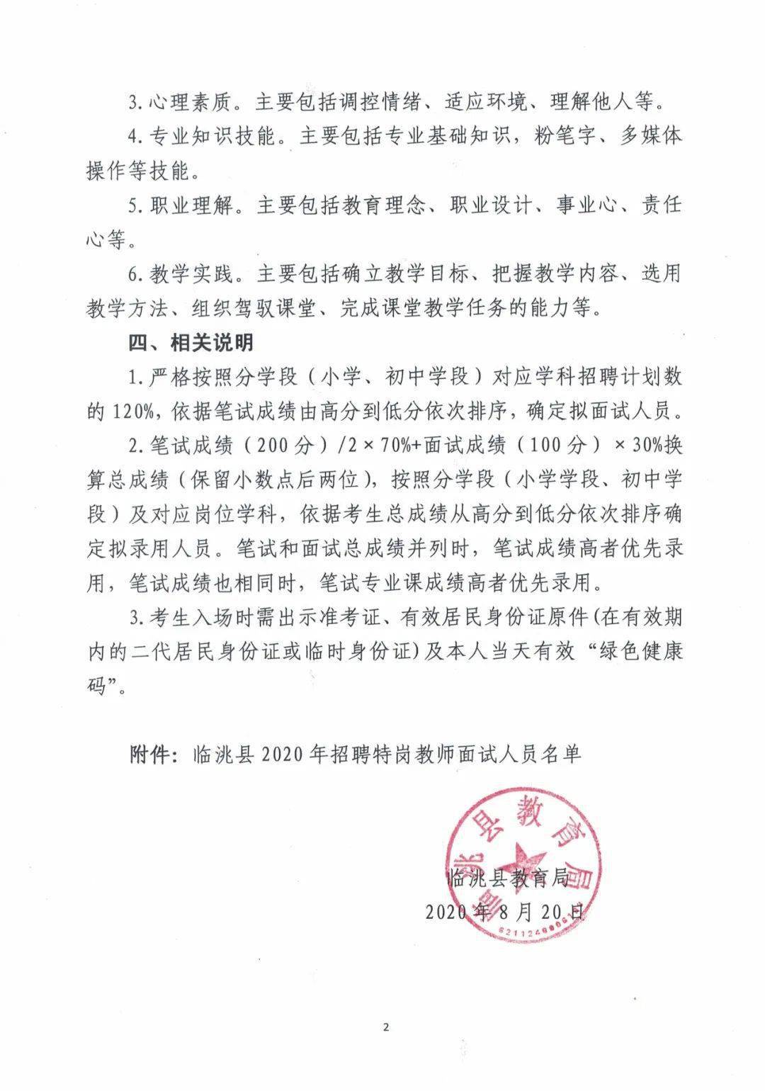 茂县特殊教育事业单位最新项目深度解析