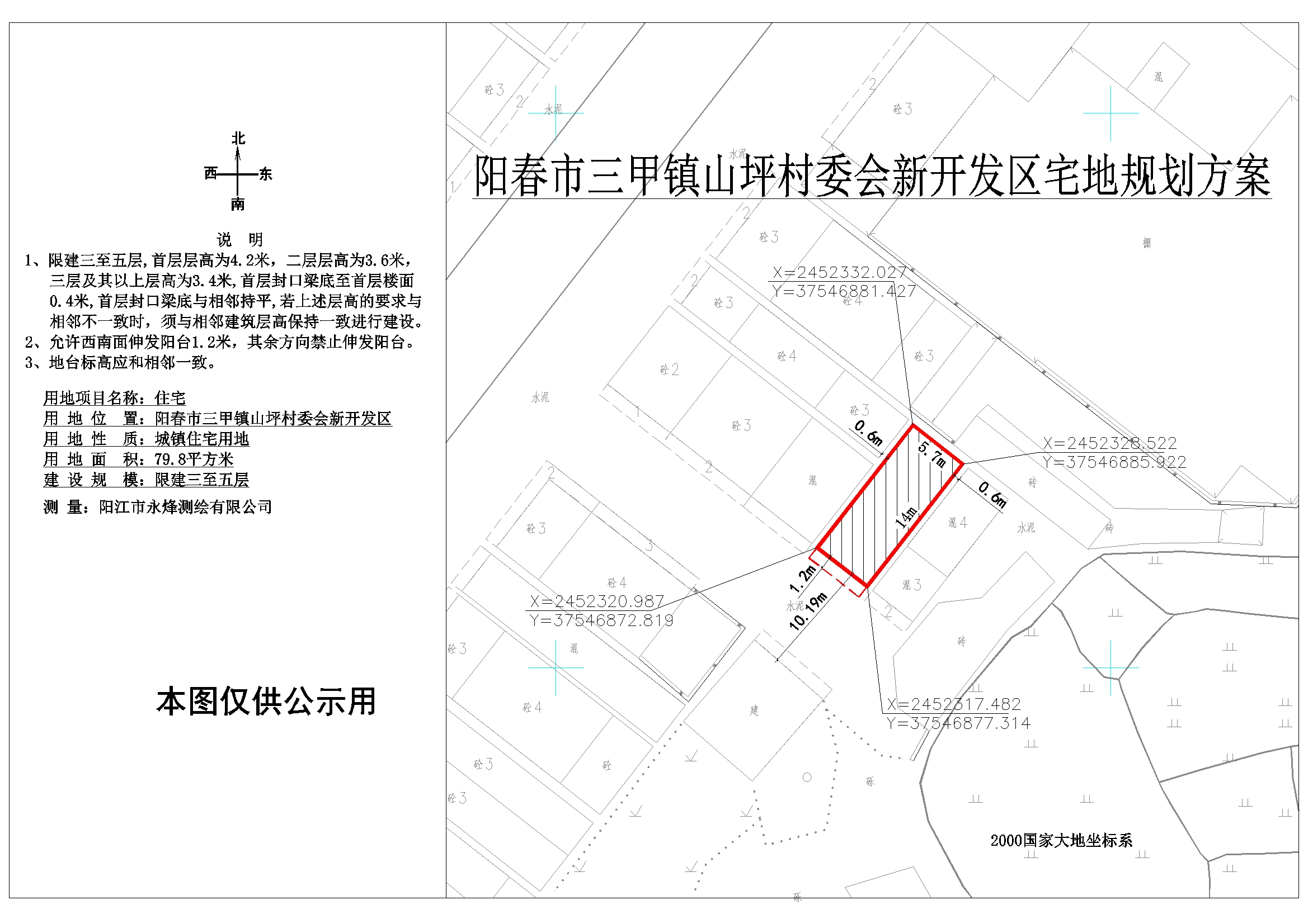 陡坡村委会全新发展规划概览