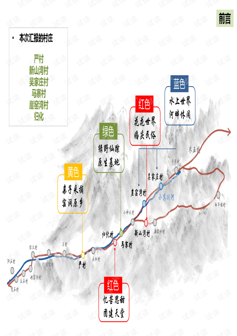 山西省临汾市蒲县最新发展规划，打造现代化繁荣宜居城市