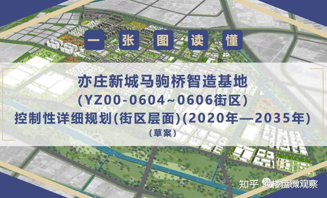 马桥子街道最新发展规划，塑造未来城市蓝图