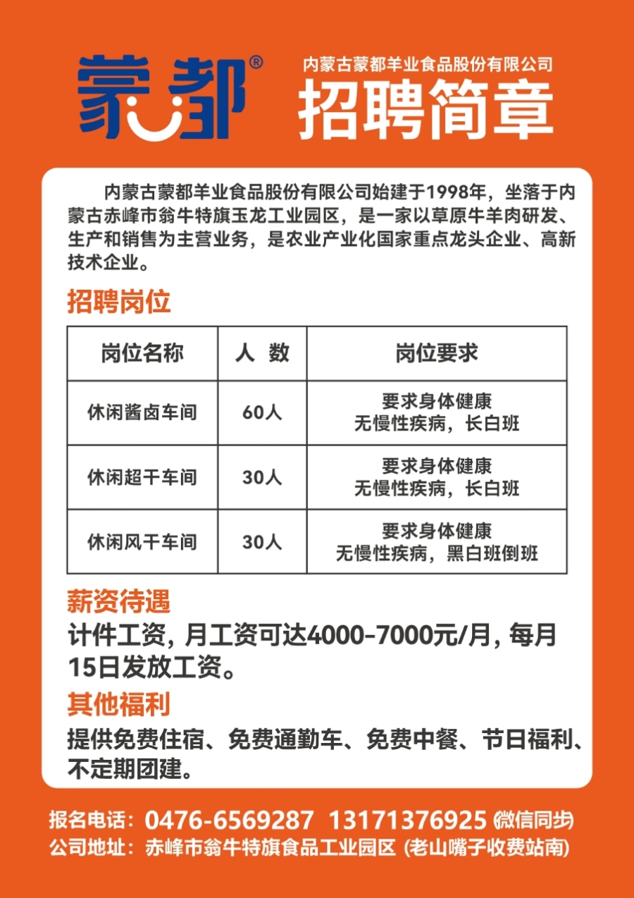 比尼村最新招聘信息全面解析