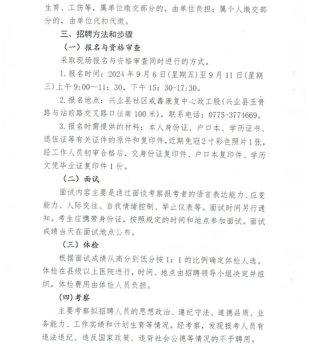 开鲁县康复事业单位最新招聘公告概览