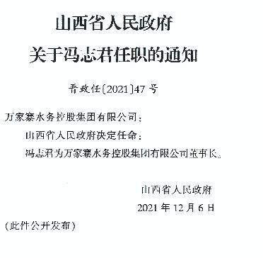 鹰手营子矿区统计局人事任命最新动态