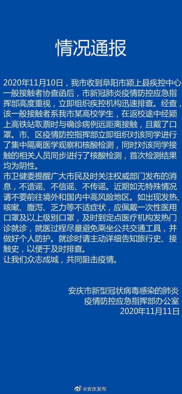 颍上县应急管理局新项目，构建现代化应急管理体系，增强城市安全保障能力