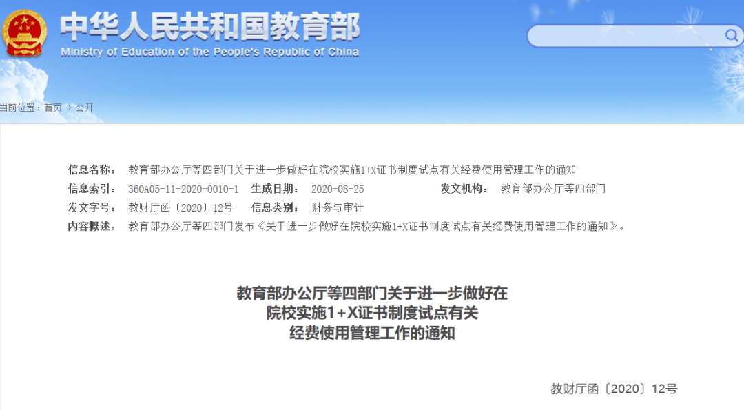 海盐县人力资源和社会保障局最新发展规划概览