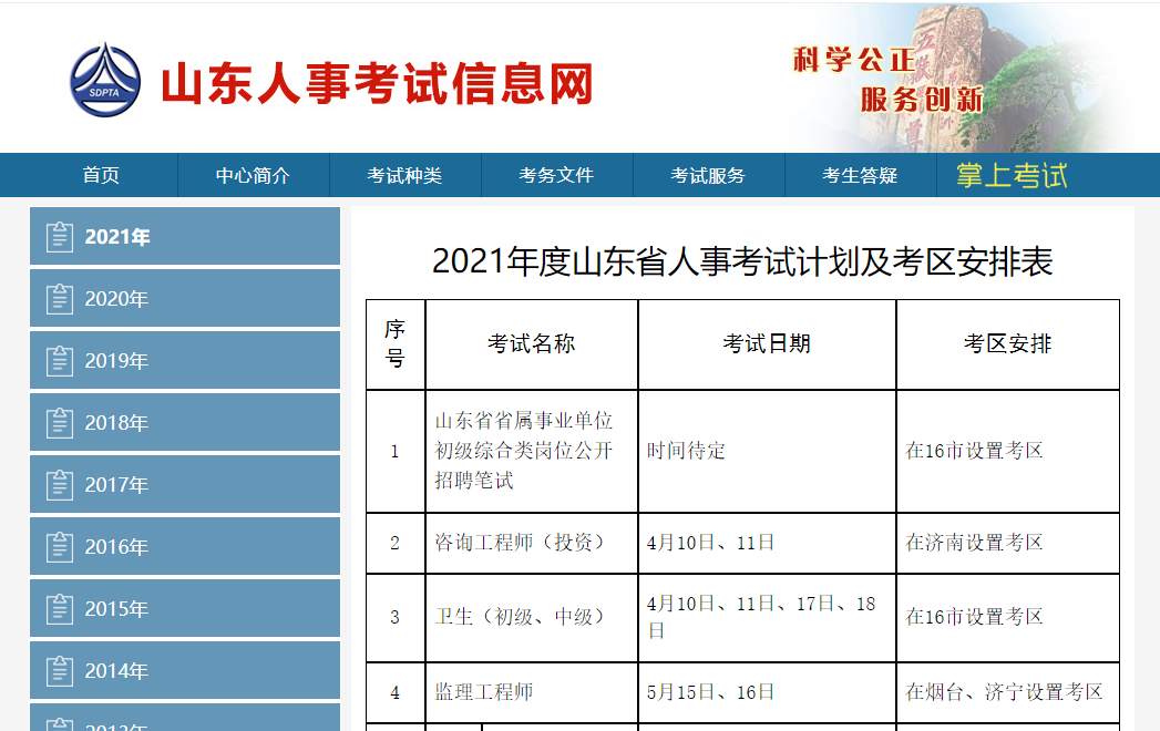 荣成市人力资源和社会保障局最新发展规划概览