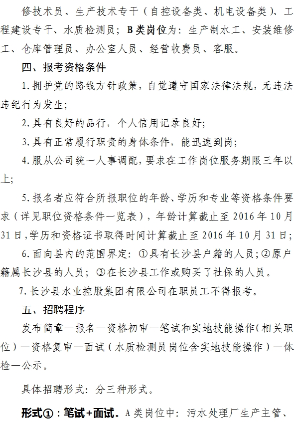 雨花台区水利局最新招聘启事全面解析