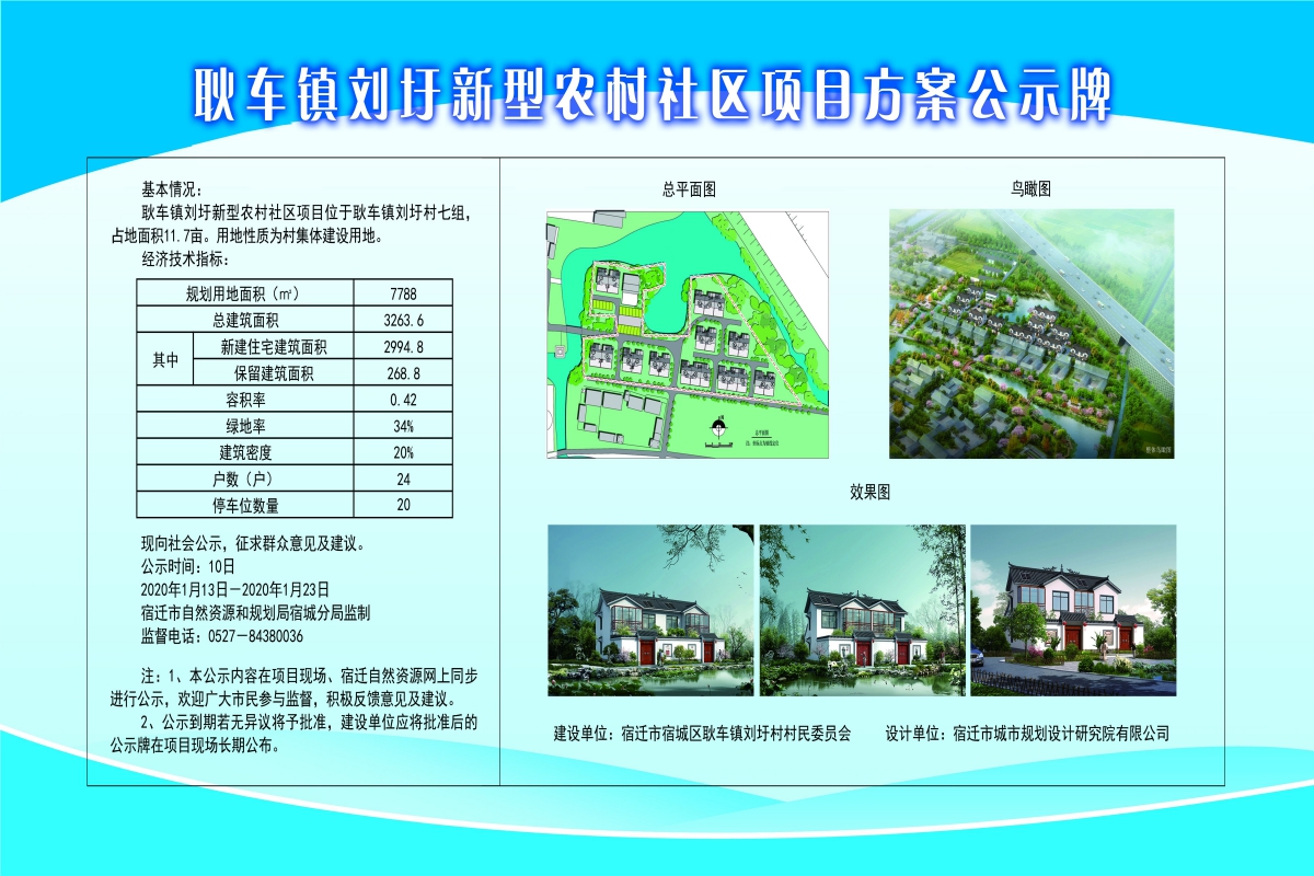 阴坡村民委员会发展规划展望