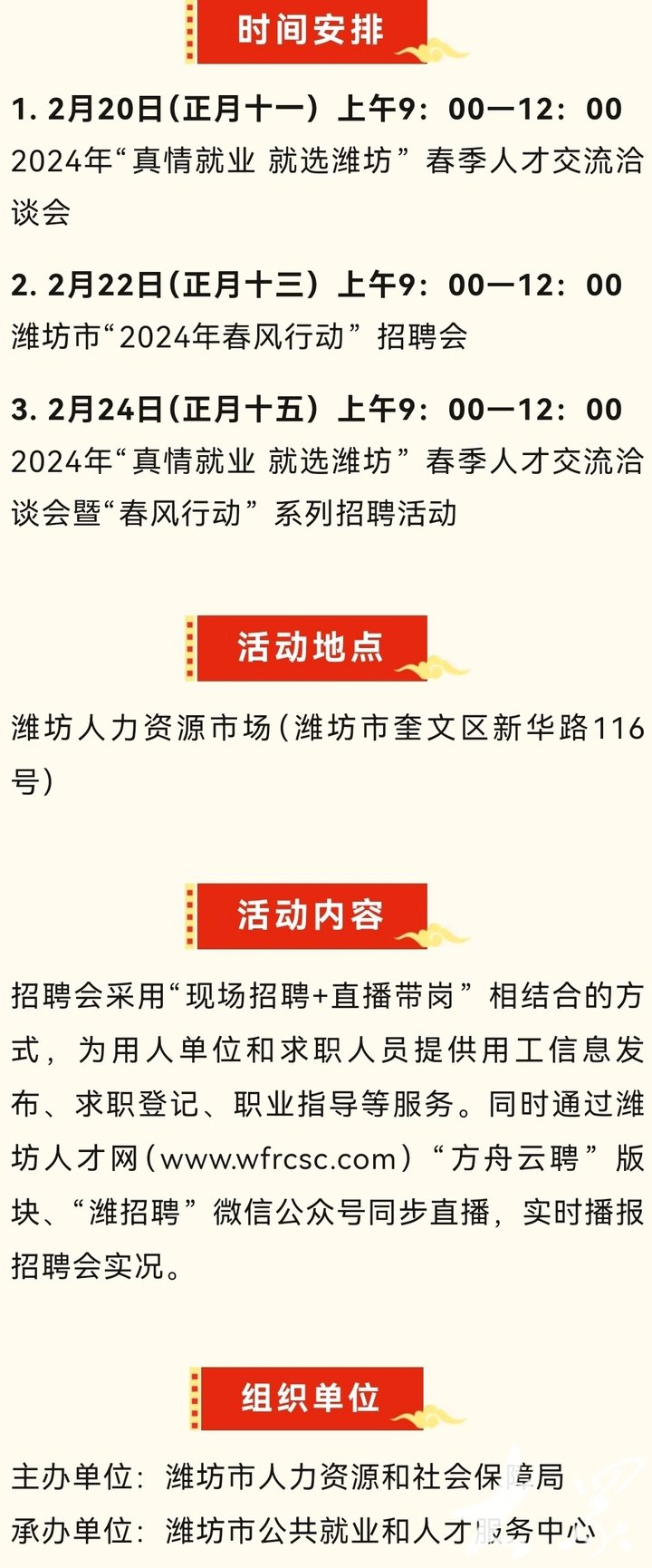 桃山街道最新招聘信息汇总