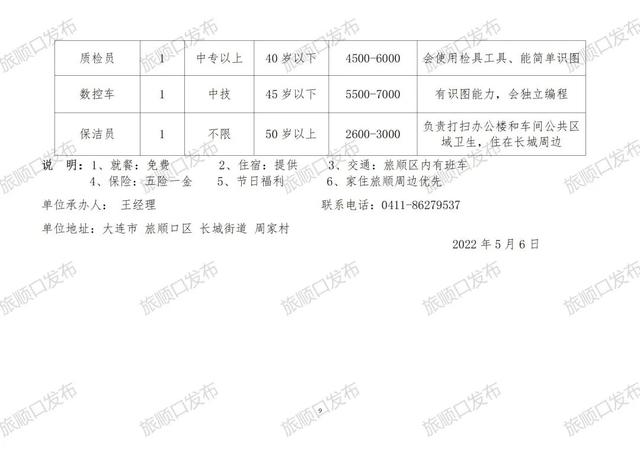 观音滩镇最新招聘信息汇总