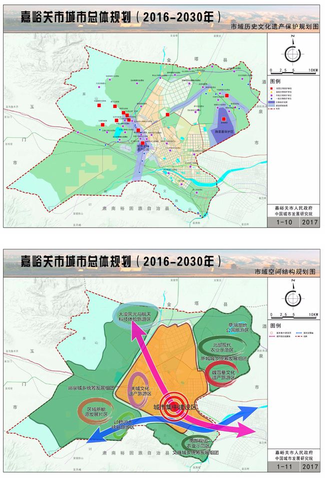 嘉峪关市未来城市宏伟蓝图发展规划揭秘