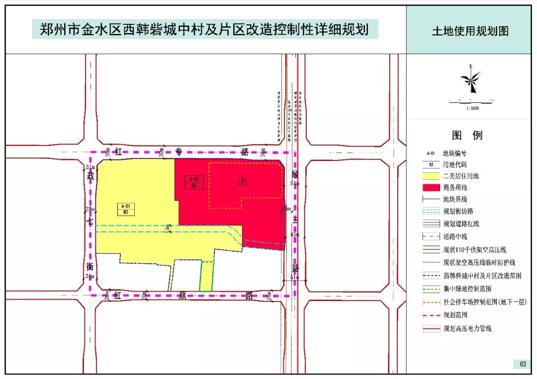 少陵社区发展规划概览，未来蓝图揭秘