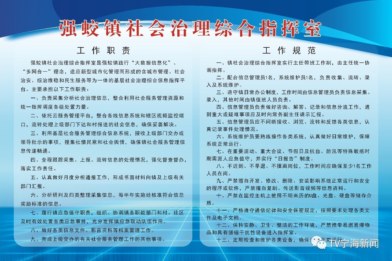 下竜布村委会最新招聘信息概述及岗位详情