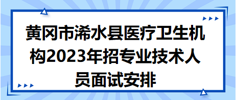 黄冈市规划管理局最新招聘启事概览