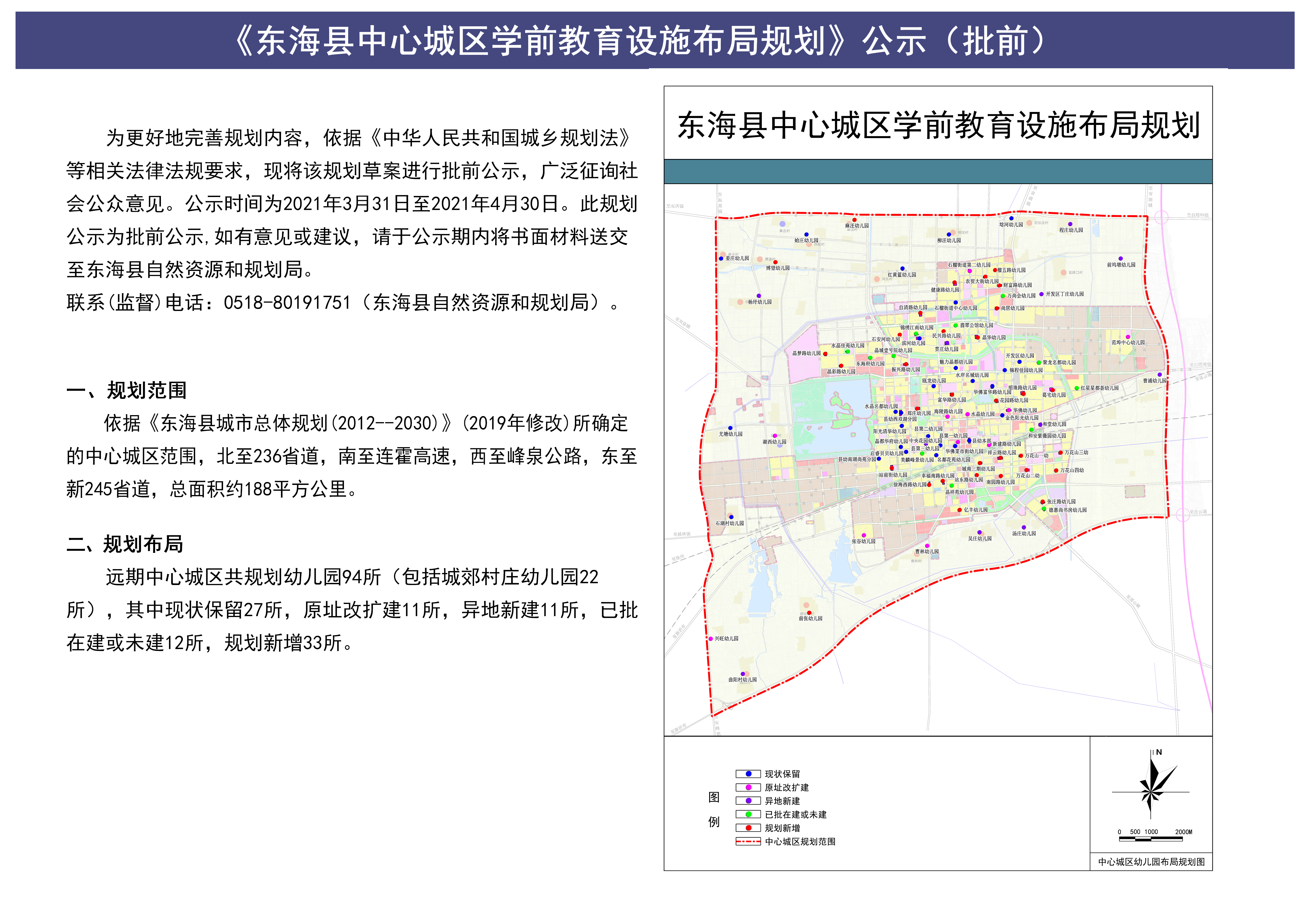 河间市特殊教育事业单位发展规划展望